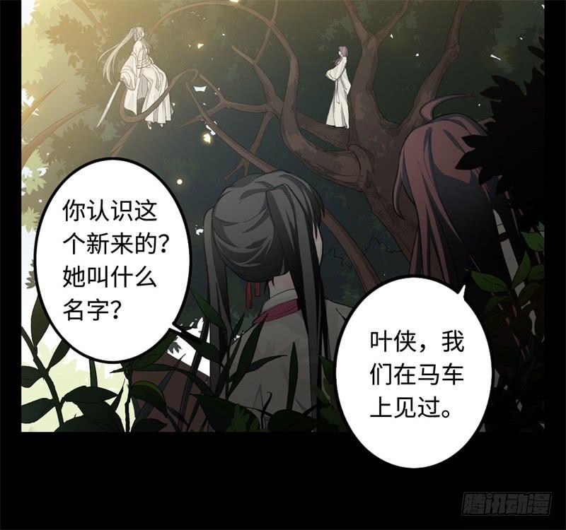 Welcome to the Nightmare Game Ch.25 p26