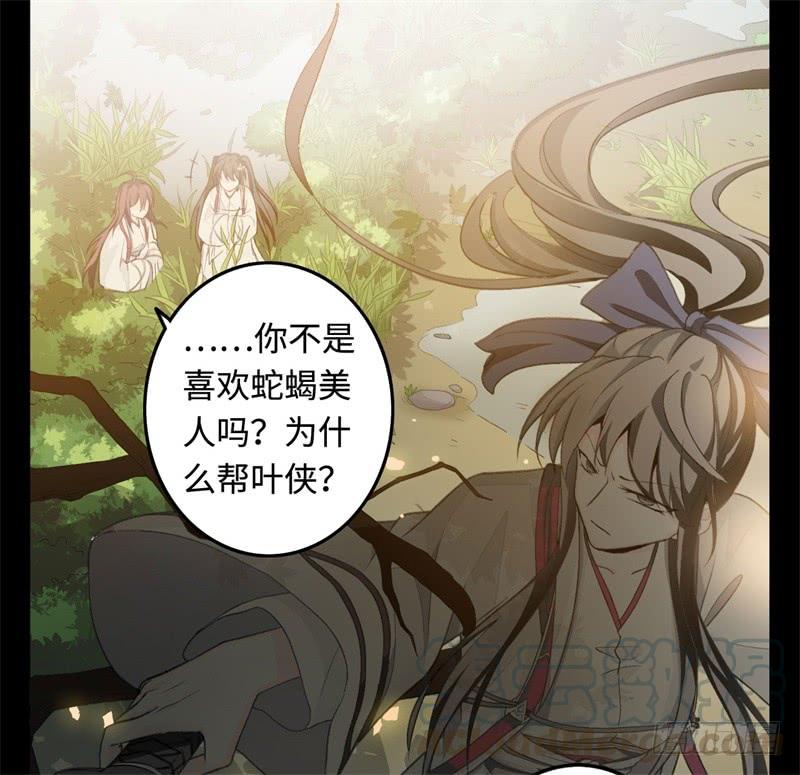 Welcome to the Nightmare Game Ch.25 p29