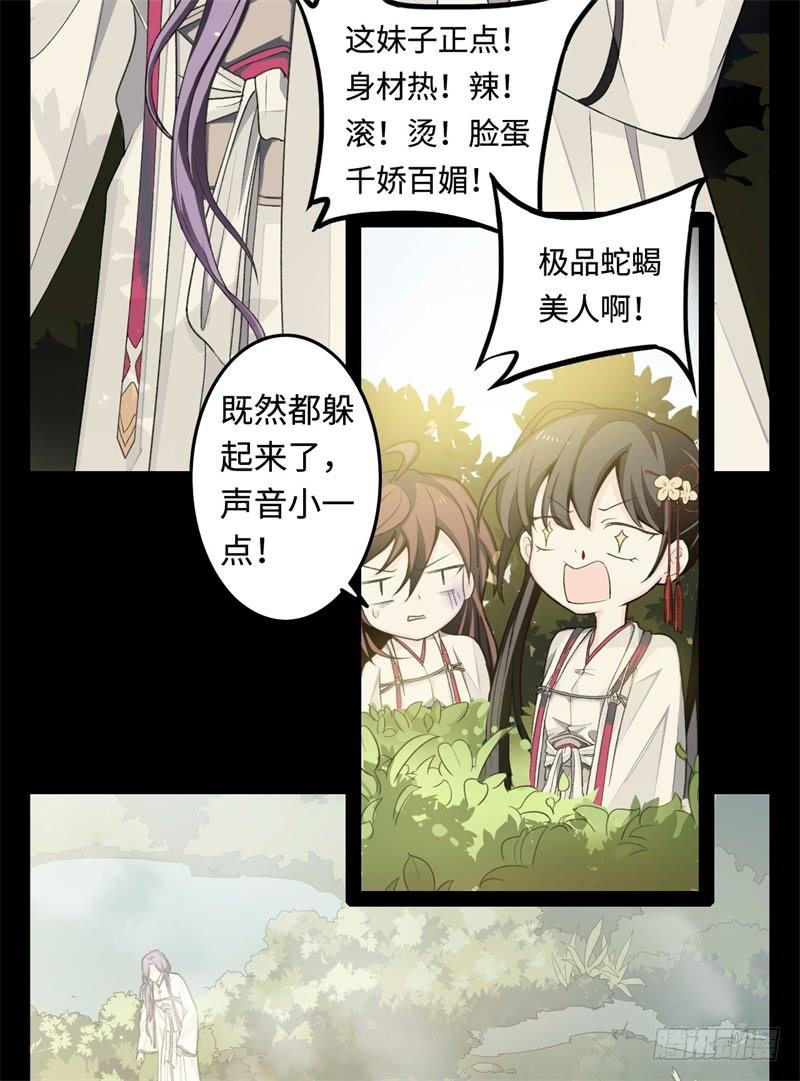 Welcome to the Nightmare Game Ch.25 p3