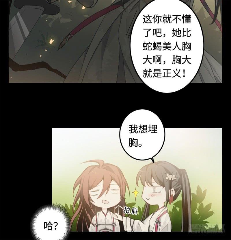 Welcome to the Nightmare Game Ch.25 p30