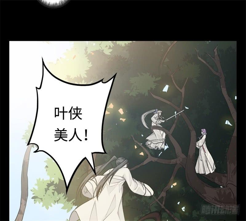Welcome to the Nightmare Game Ch.25 p31