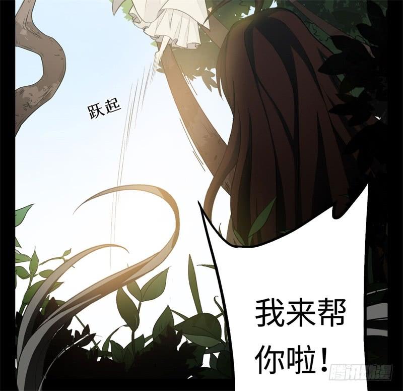 Welcome to the Nightmare Game Ch.25 p32
