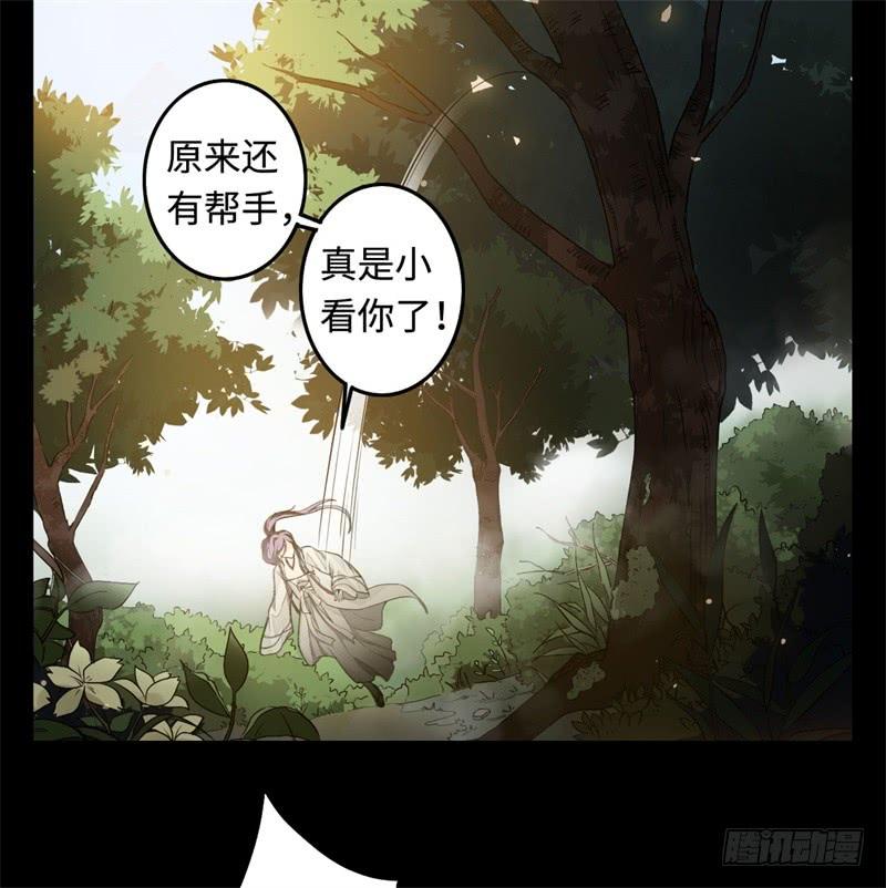 Welcome to the Nightmare Game Ch.25 p34