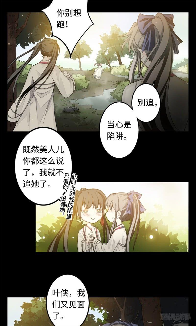Welcome to the Nightmare Game Ch.25 p35