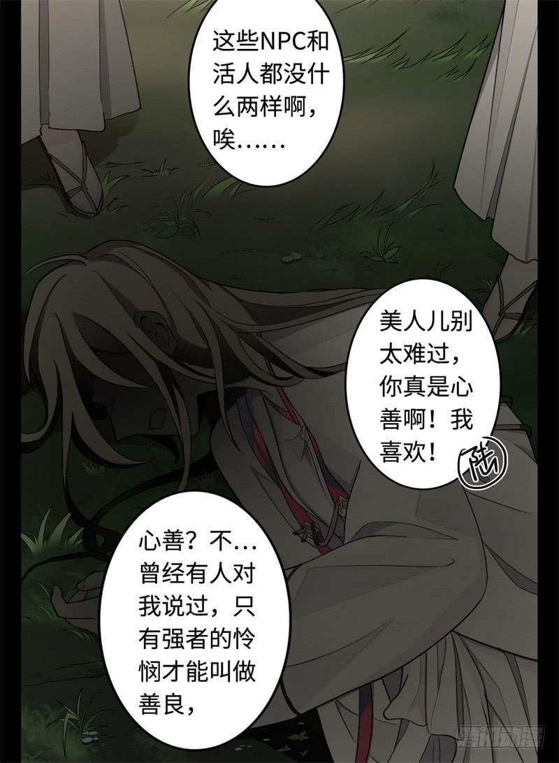 Welcome to the Nightmare Game Ch.25 p37