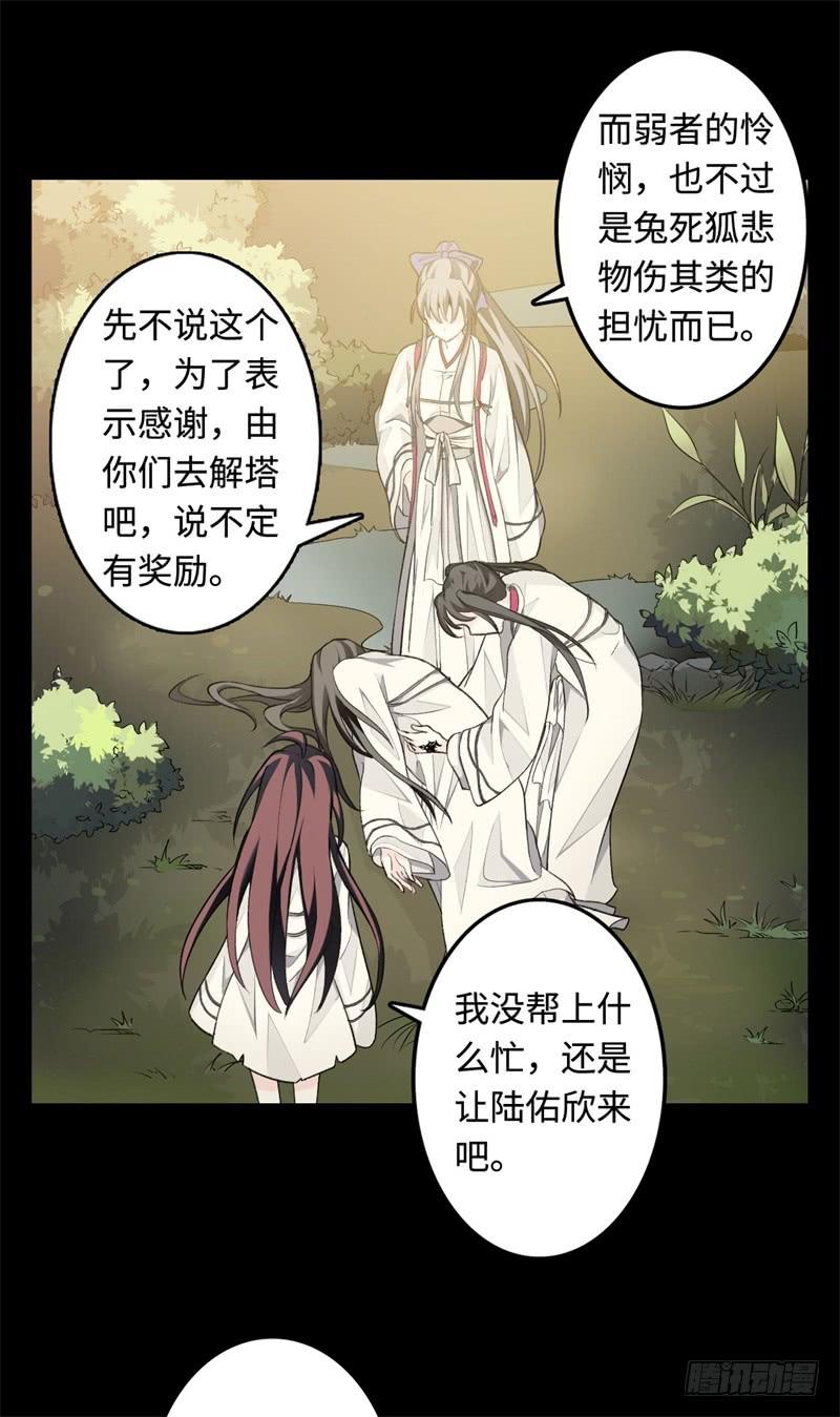 Welcome to the Nightmare Game Ch.25 p38
