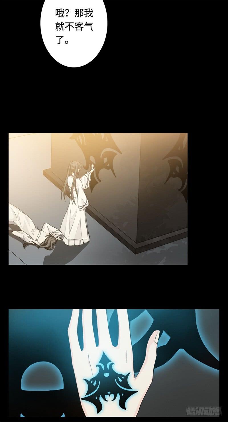 Welcome to the Nightmare Game Ch.25 p39