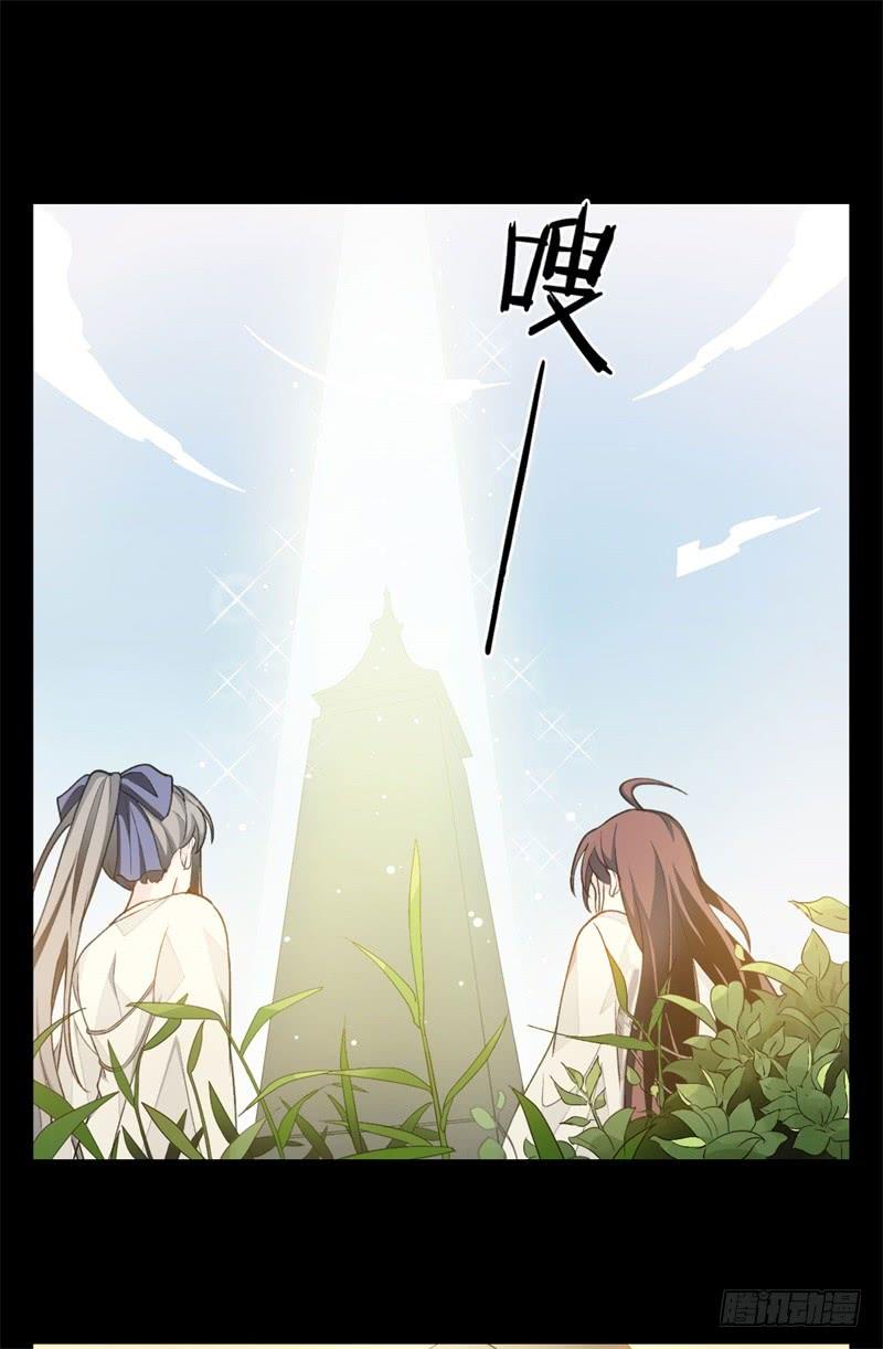 Welcome to the Nightmare Game Ch.25 p40