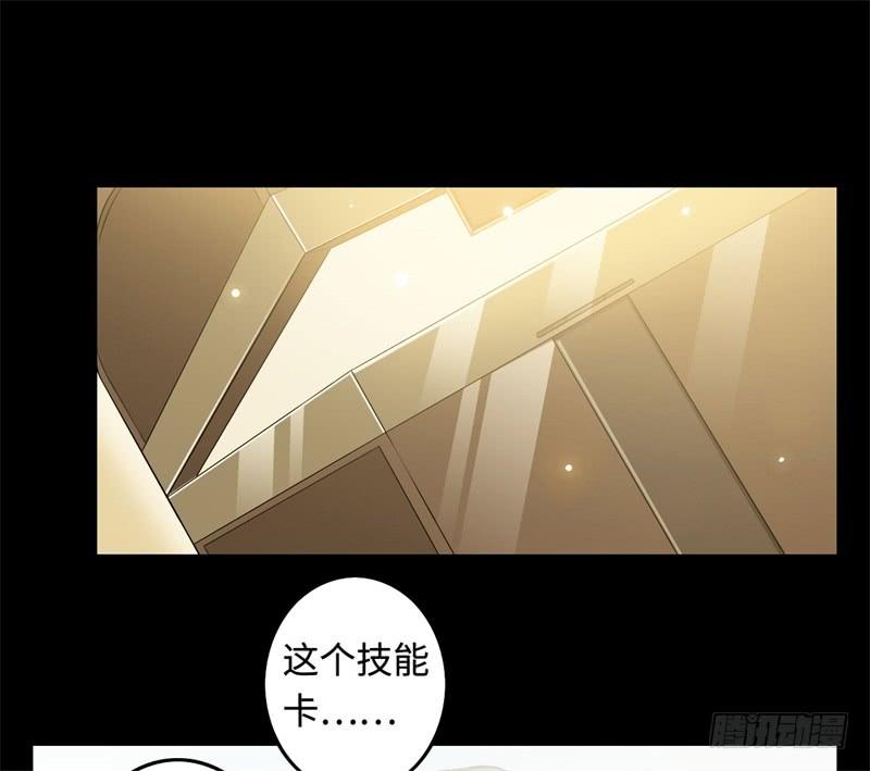 Welcome to the Nightmare Game Ch.25 p42