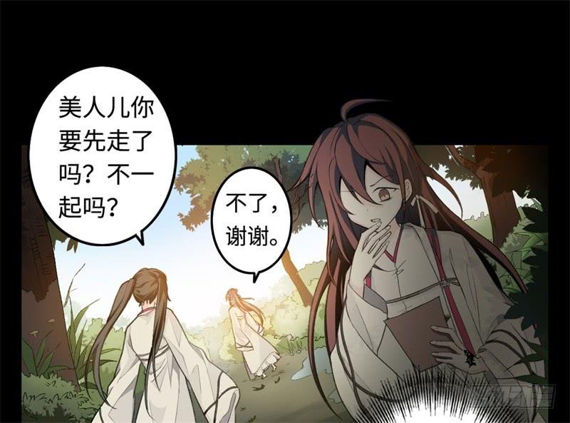 Welcome to the Nightmare Game Ch.25 p47