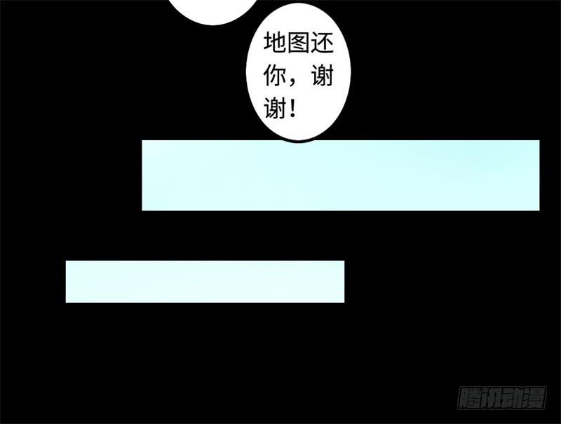 Welcome to the Nightmare Game Ch.25 p49