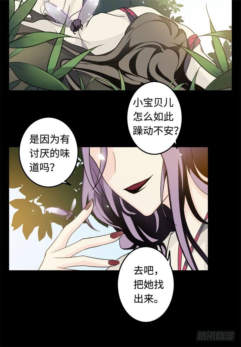 Welcome to the Nightmare Game Ch.25 p5
