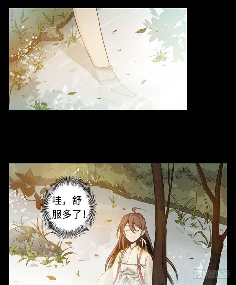 Welcome to the Nightmare Game Ch.25 p53