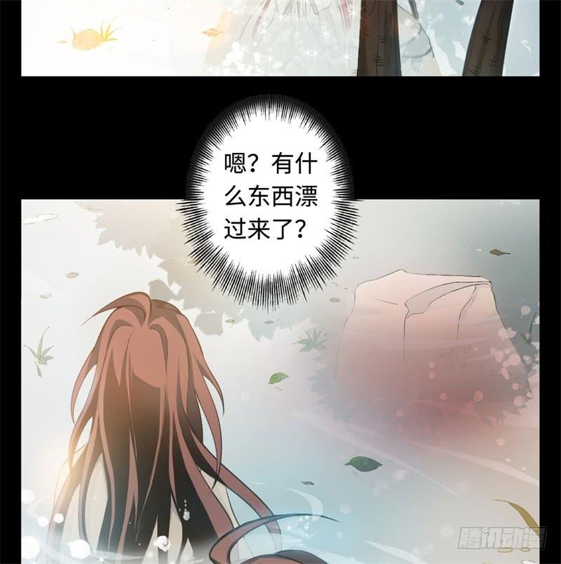 Welcome to the Nightmare Game Ch.25 p54