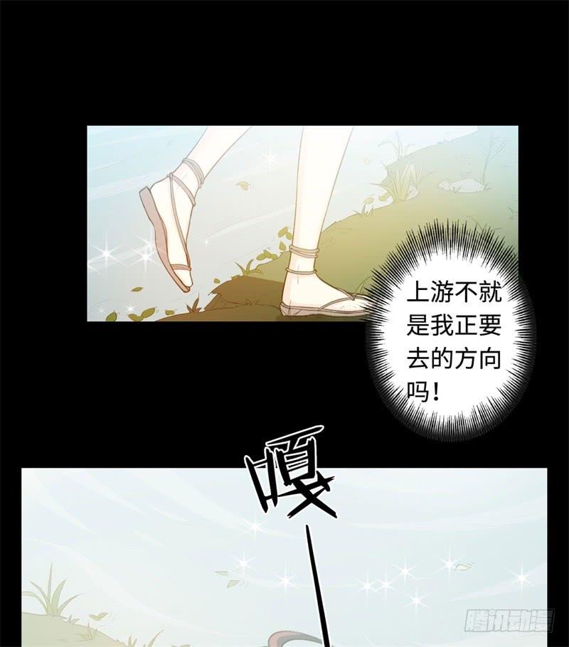 Welcome to the Nightmare Game Ch.25 p56
