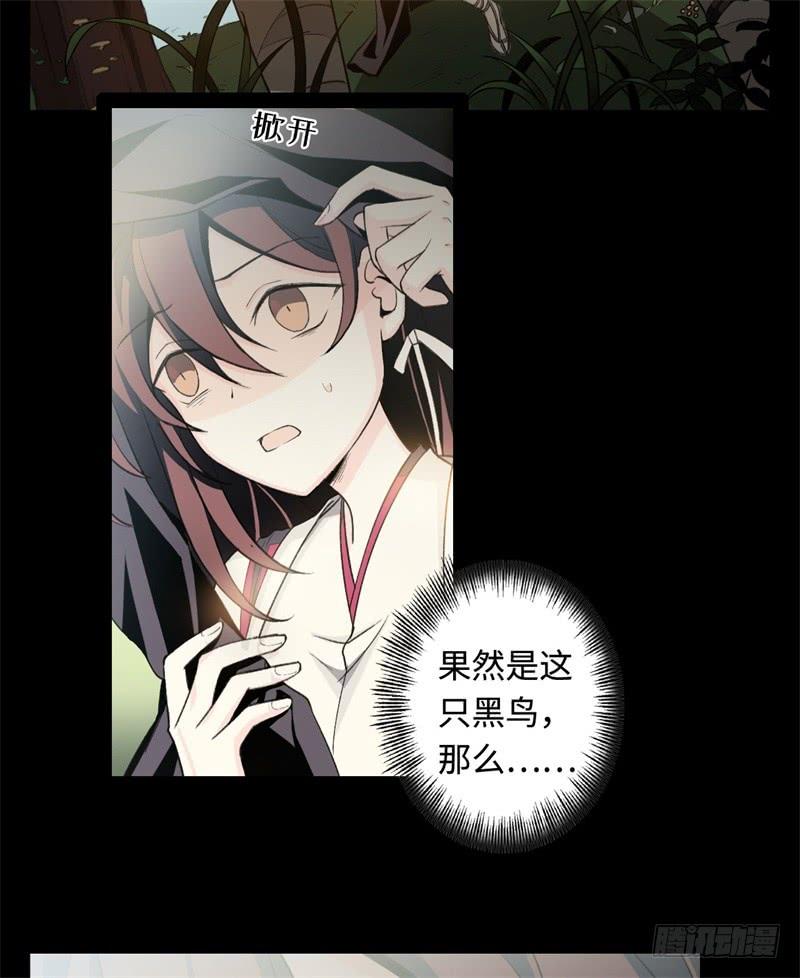 Welcome to the Nightmare Game Ch.25 p59