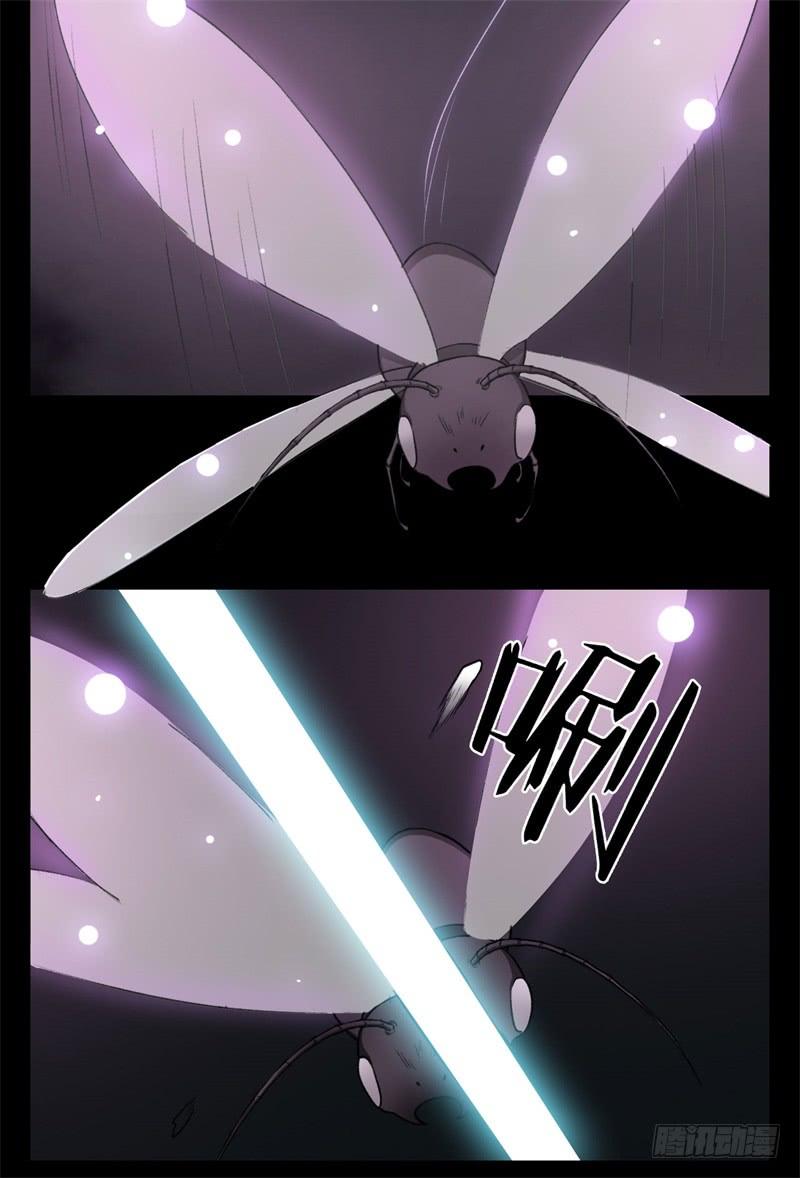 Welcome to the Nightmare Game Ch.25 p9