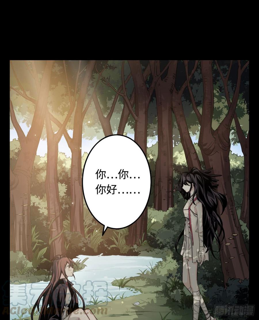 Welcome to the Nightmare Game Ch.26 p1