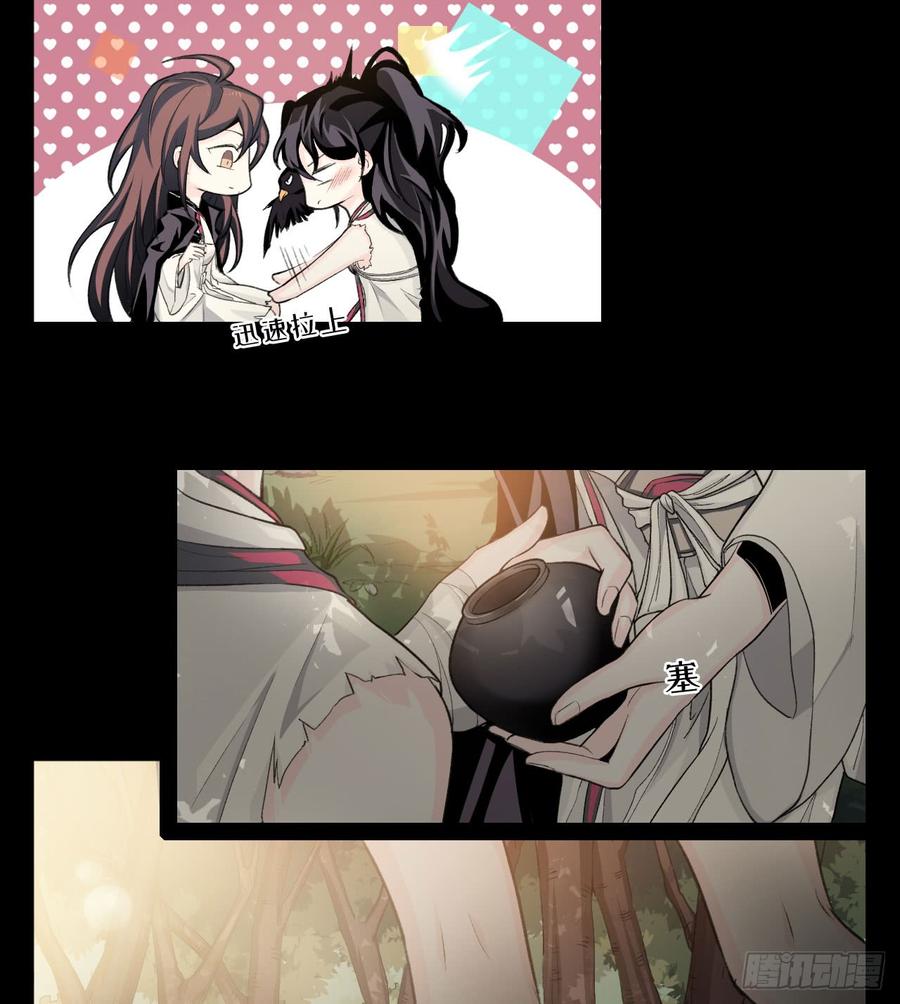 Welcome to the Nightmare Game Ch.26 p10