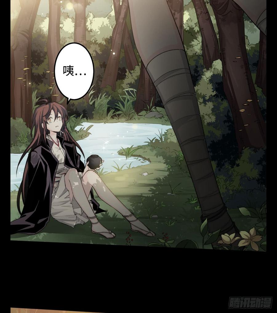 Welcome to the Nightmare Game Ch.26 p11