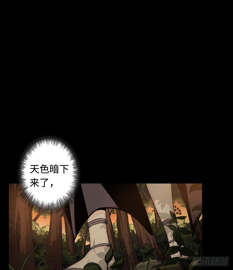 Welcome to the Nightmare Game Ch.26 p14