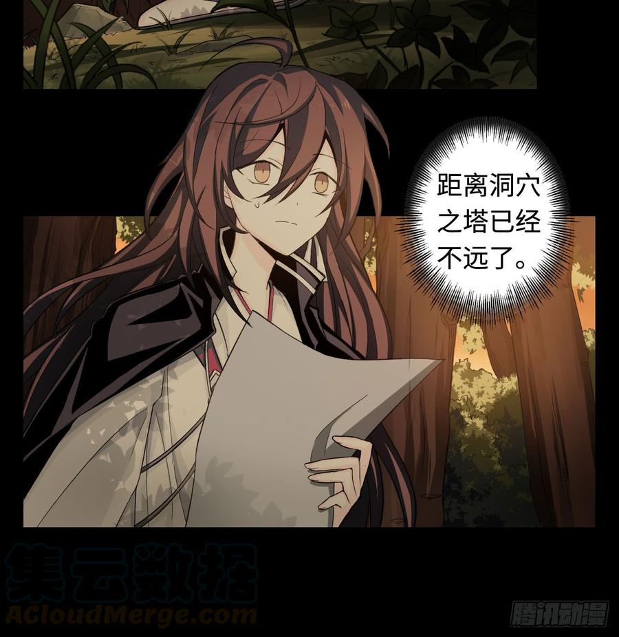 Welcome to the Nightmare Game Ch.26 p15