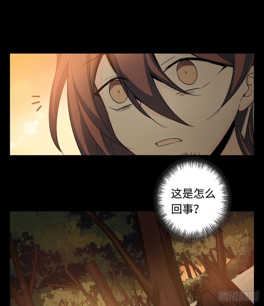 Welcome to the Nightmare Game Ch.26 p18