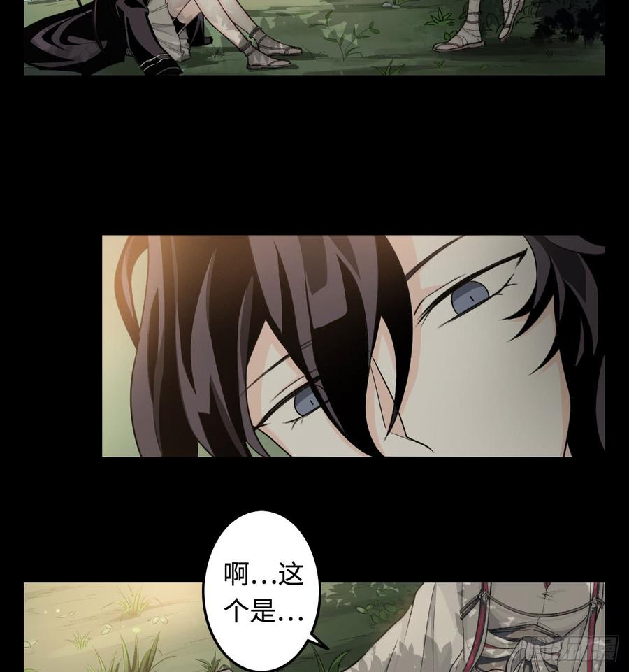 Welcome to the Nightmare Game Ch.26 p2