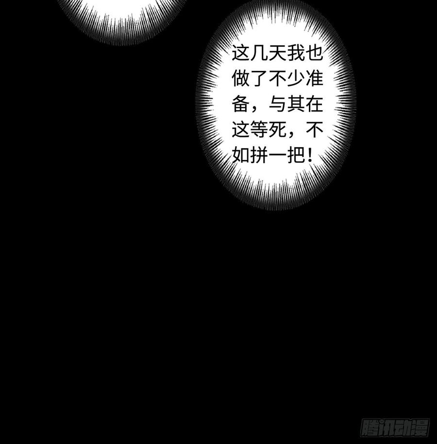 Welcome to the Nightmare Game Ch.26 p21