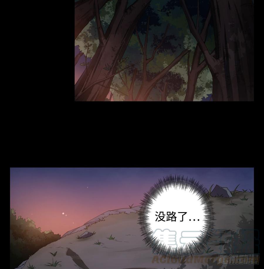 Welcome to the Nightmare Game Ch.26 p22