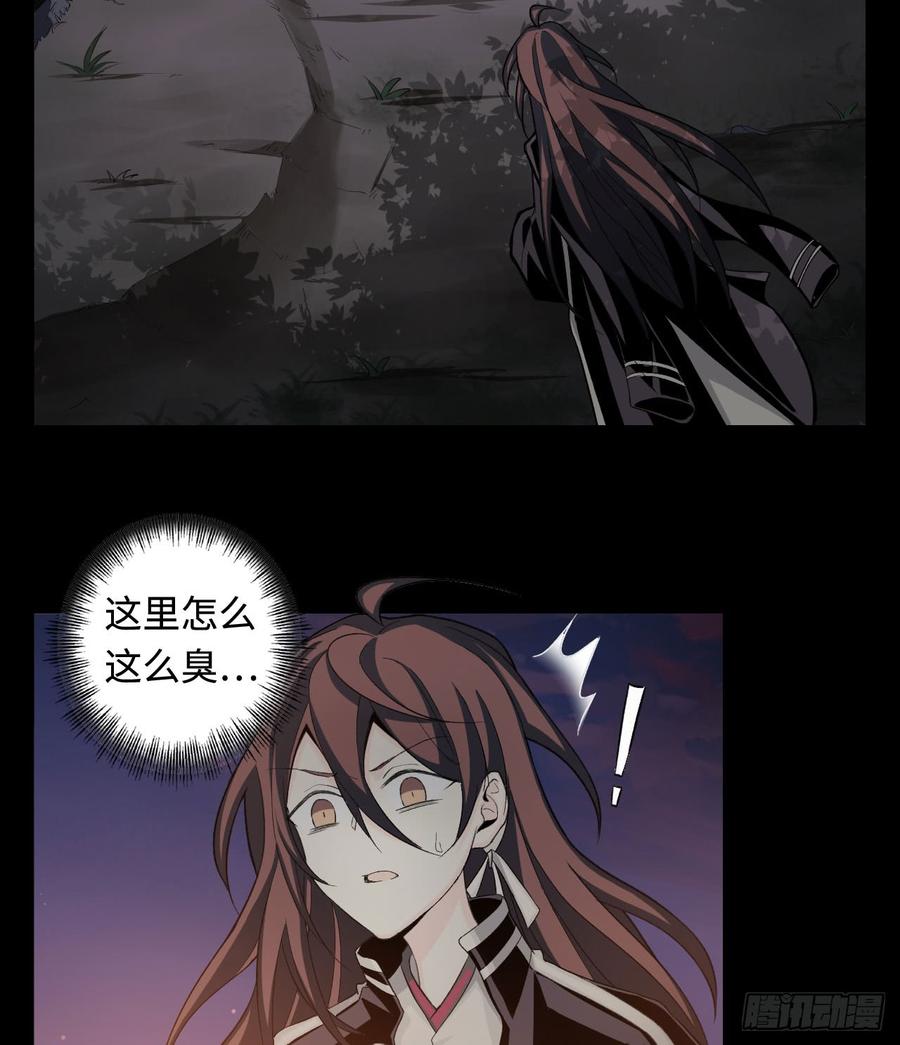 Welcome to the Nightmare Game Ch.26 p23