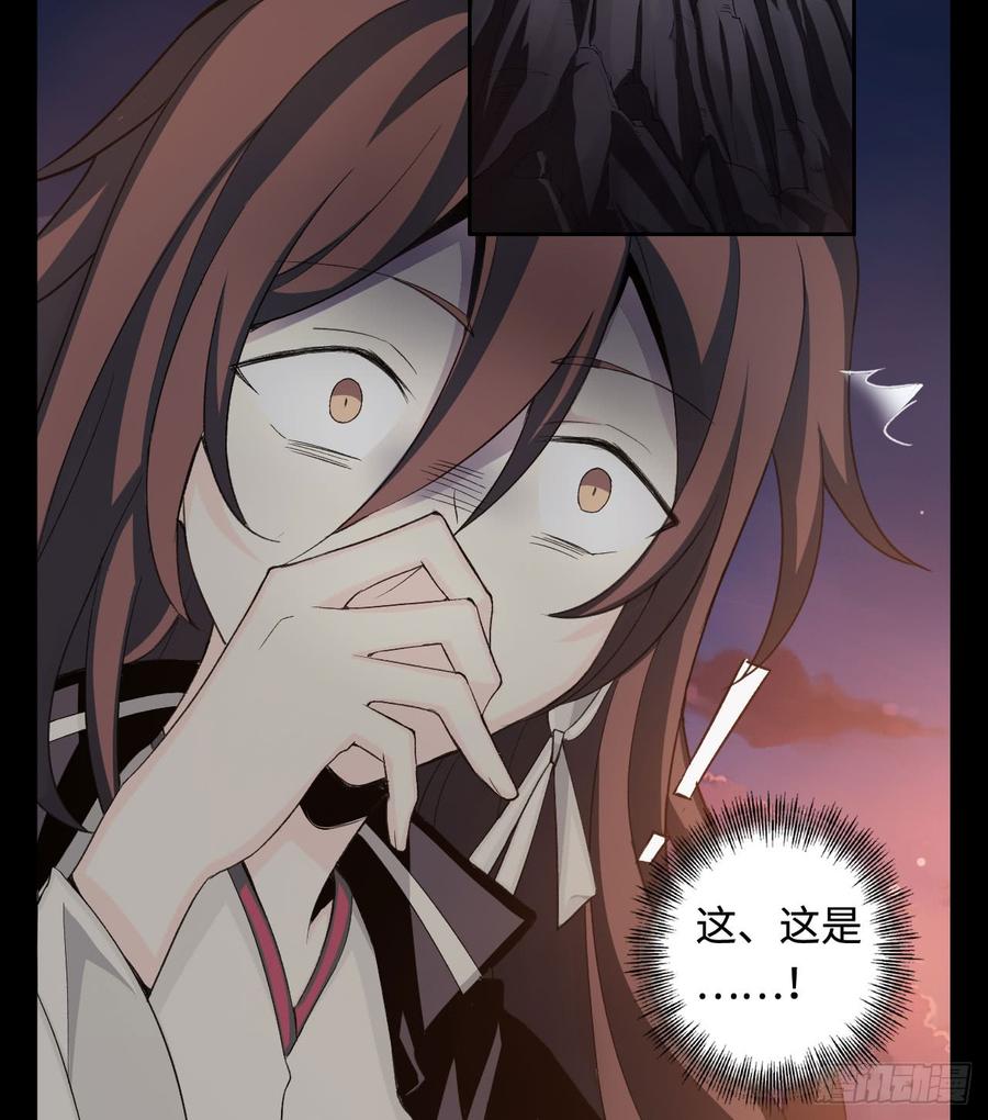 Welcome to the Nightmare Game Ch.26 p25