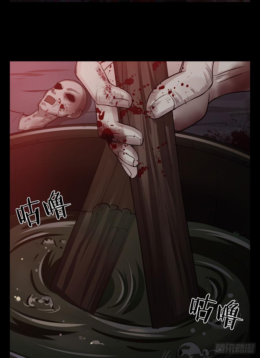 Welcome to the Nightmare Game Ch.26 p28