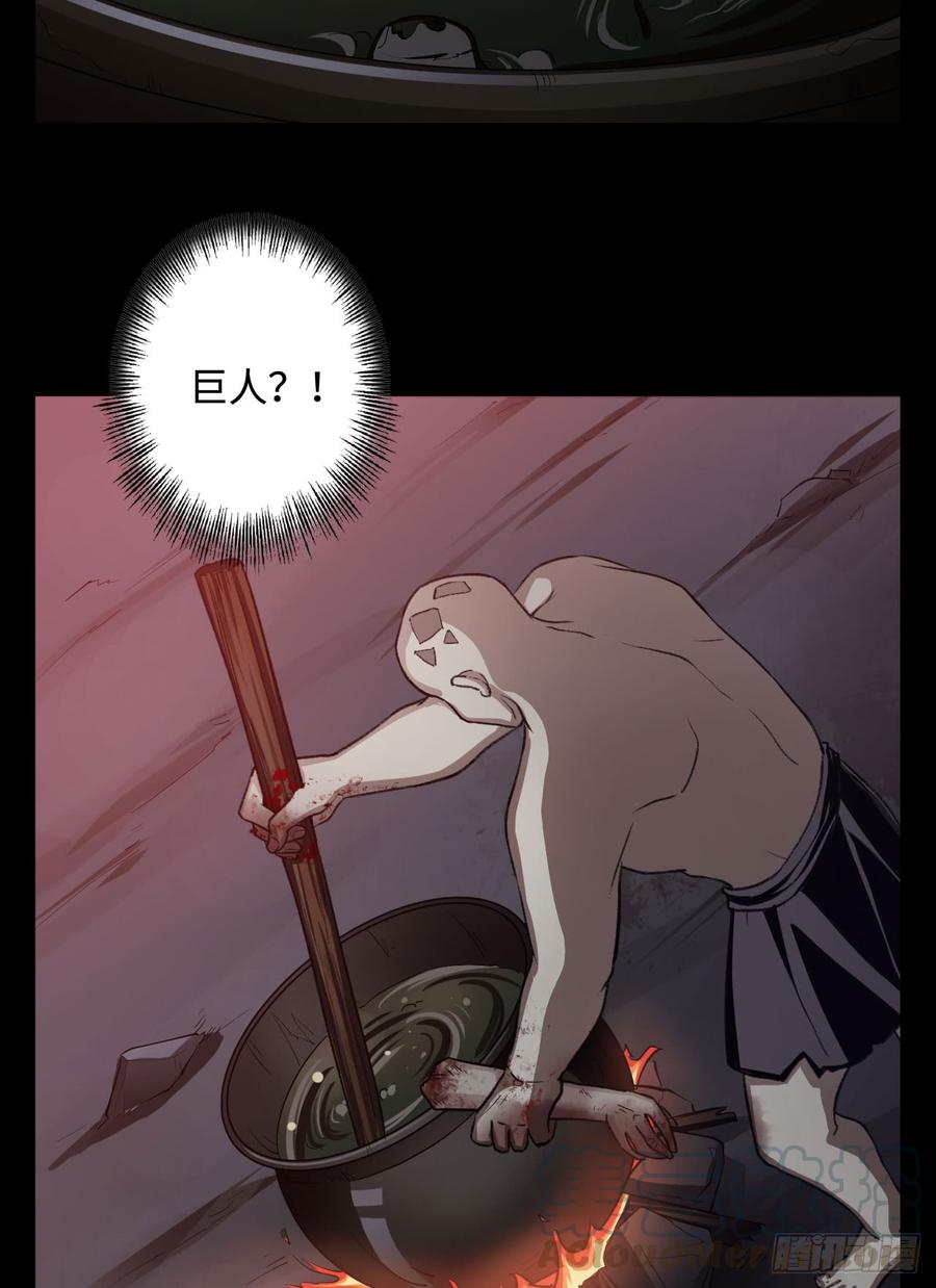 Welcome to the Nightmare Game Ch.26 p29