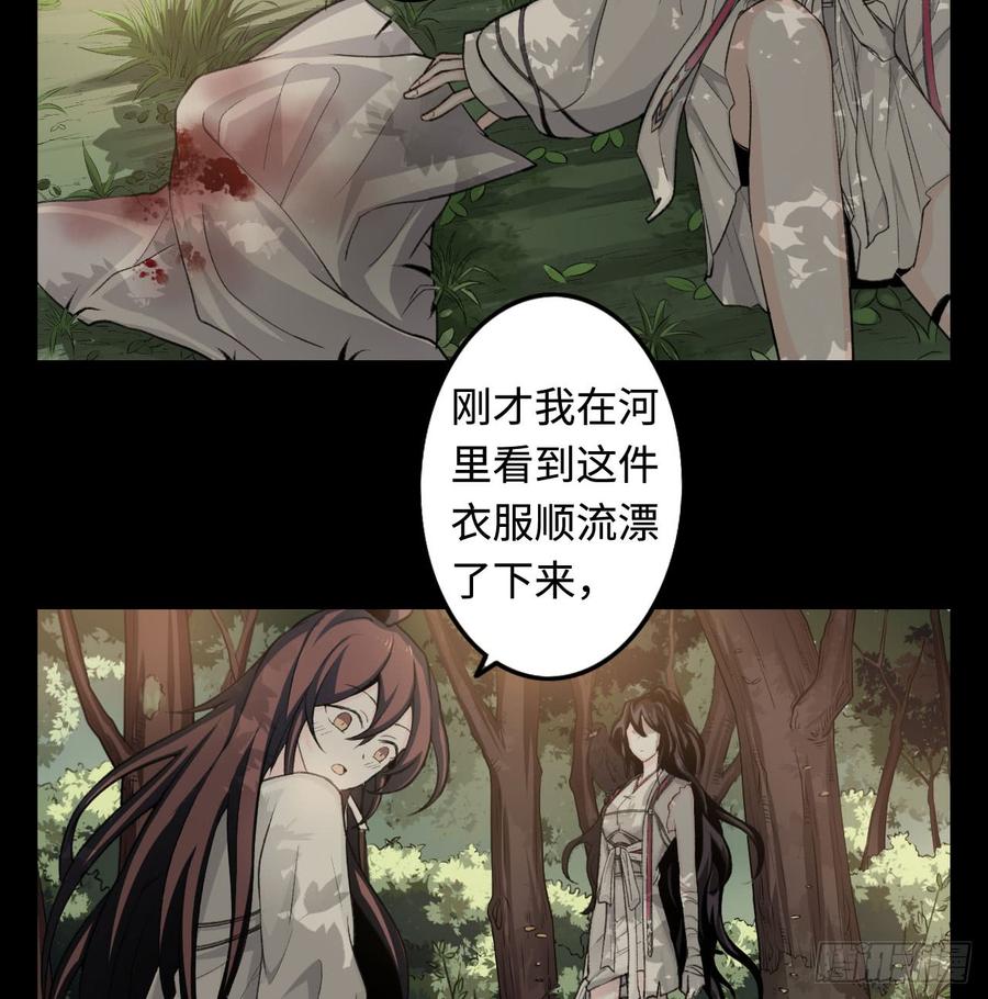 Welcome to the Nightmare Game Ch.26 p3