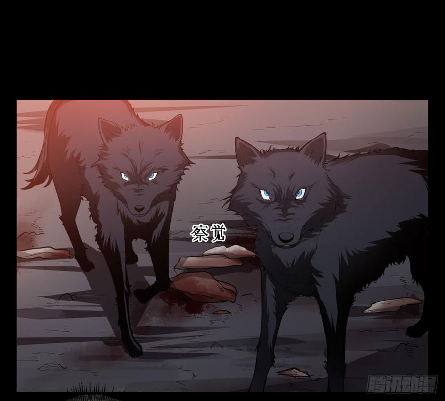Welcome to the Nightmare Game Ch.26 p31