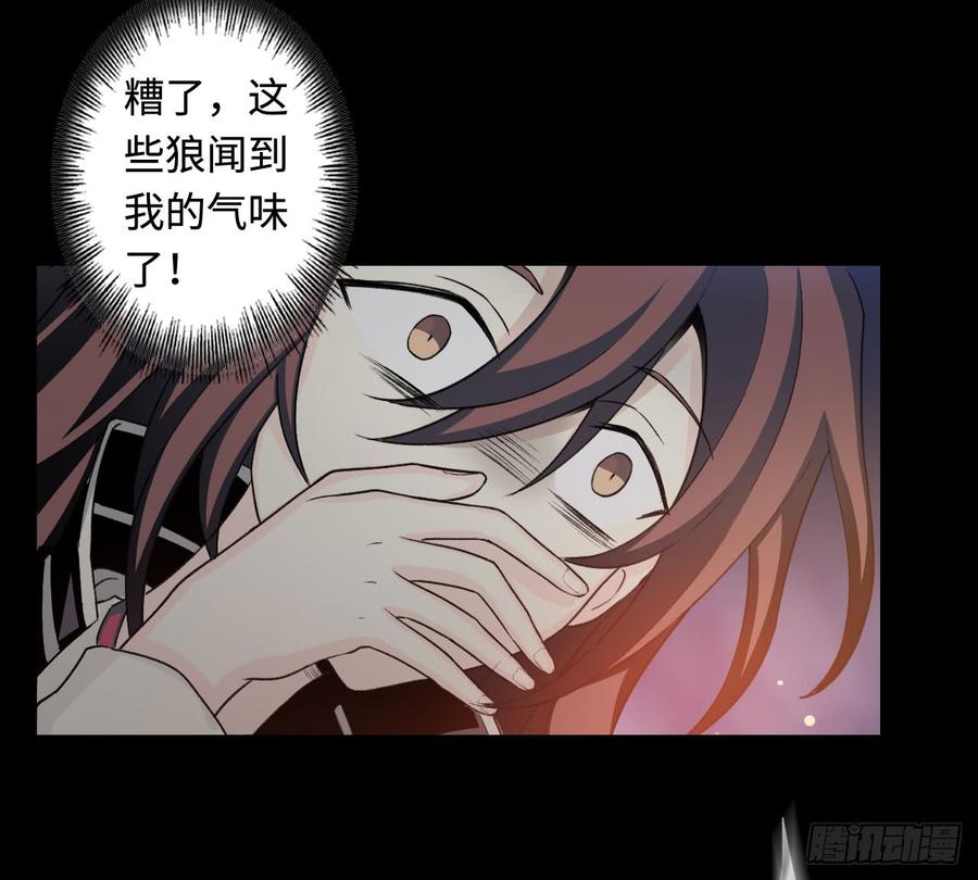 Welcome to the Nightmare Game Ch.26 p32