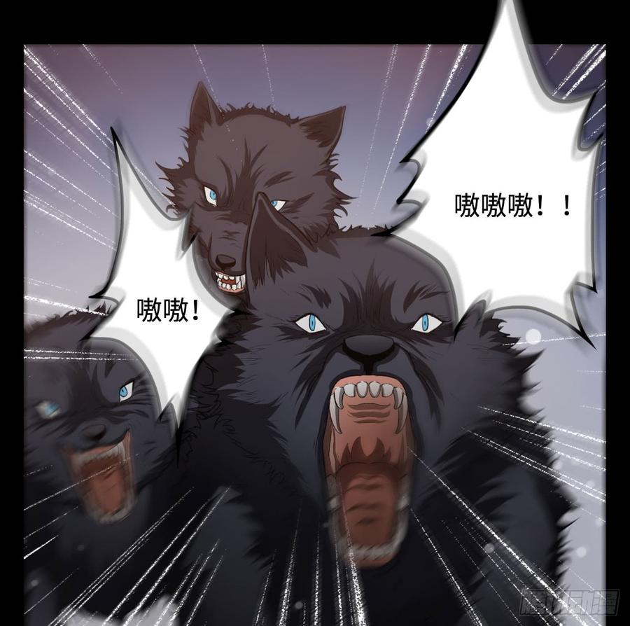 Welcome to the Nightmare Game Ch.26 p33
