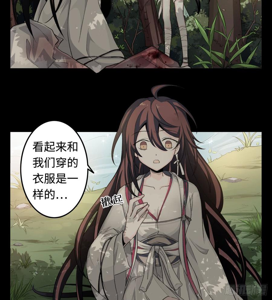 Welcome to the Nightmare Game Ch.26 p4