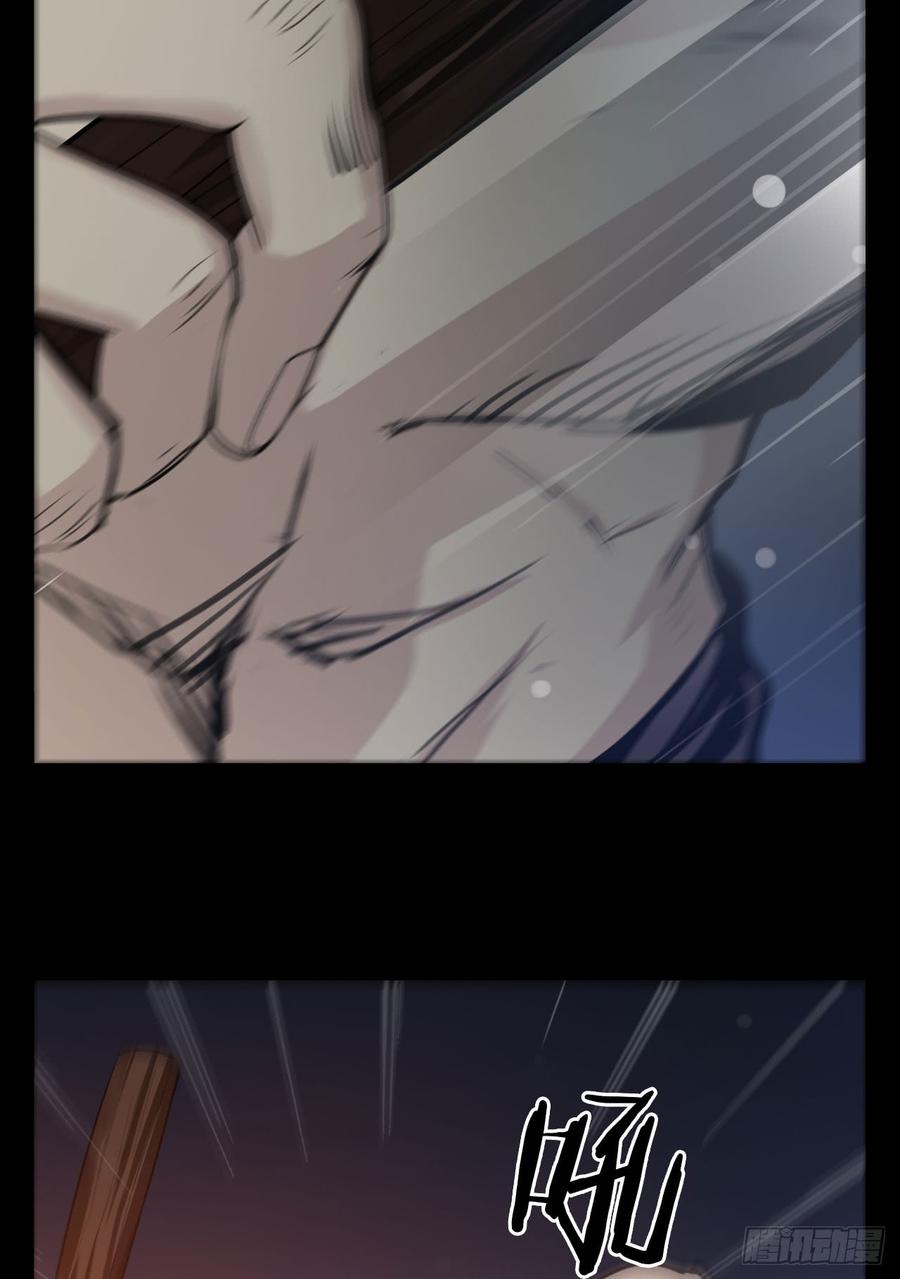Welcome to the Nightmare Game Ch.26 p41