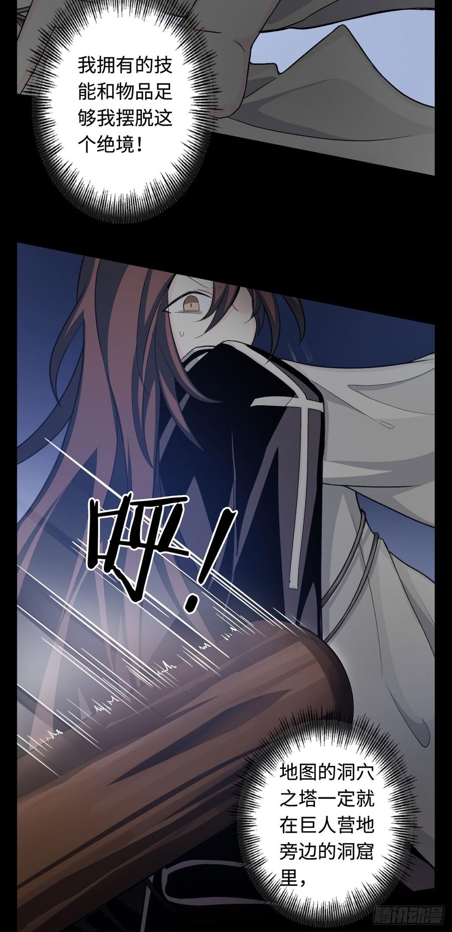 Welcome to the Nightmare Game Ch.26 p45