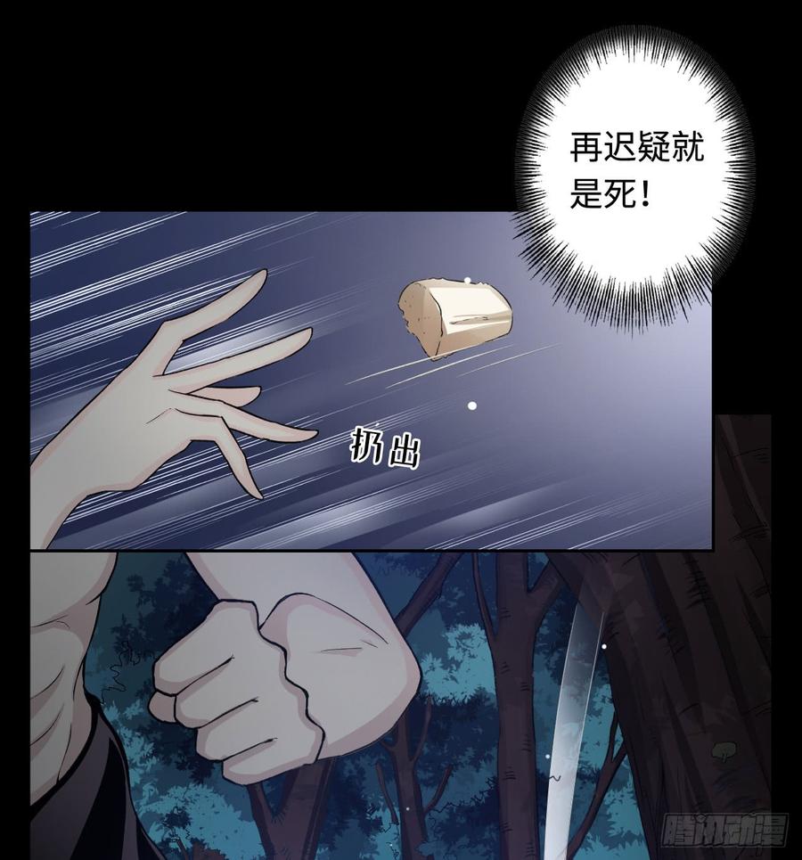 Welcome to the Nightmare Game Ch.26 p47