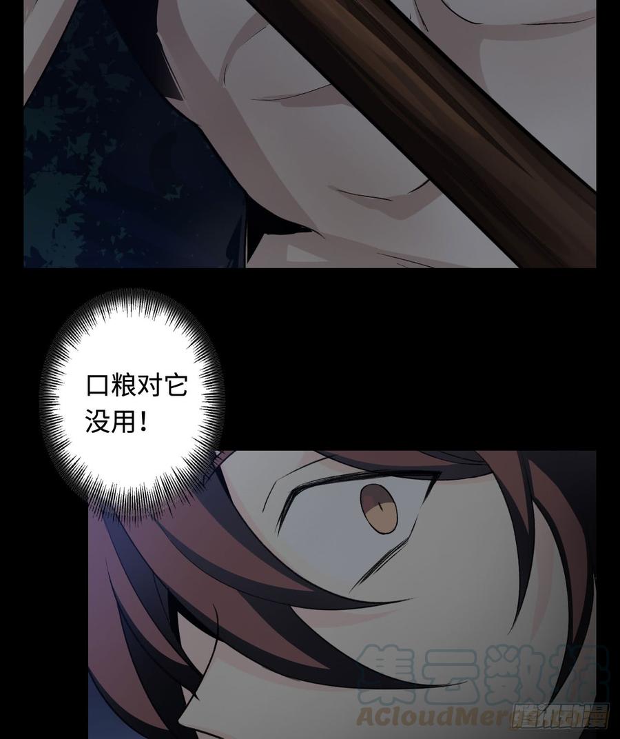 Welcome to the Nightmare Game Ch.26 p50