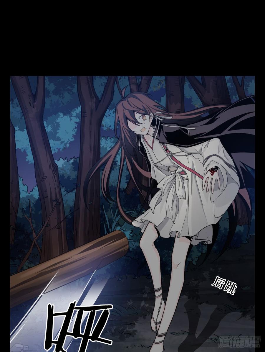 Welcome to the Nightmare Game Ch.26 p51