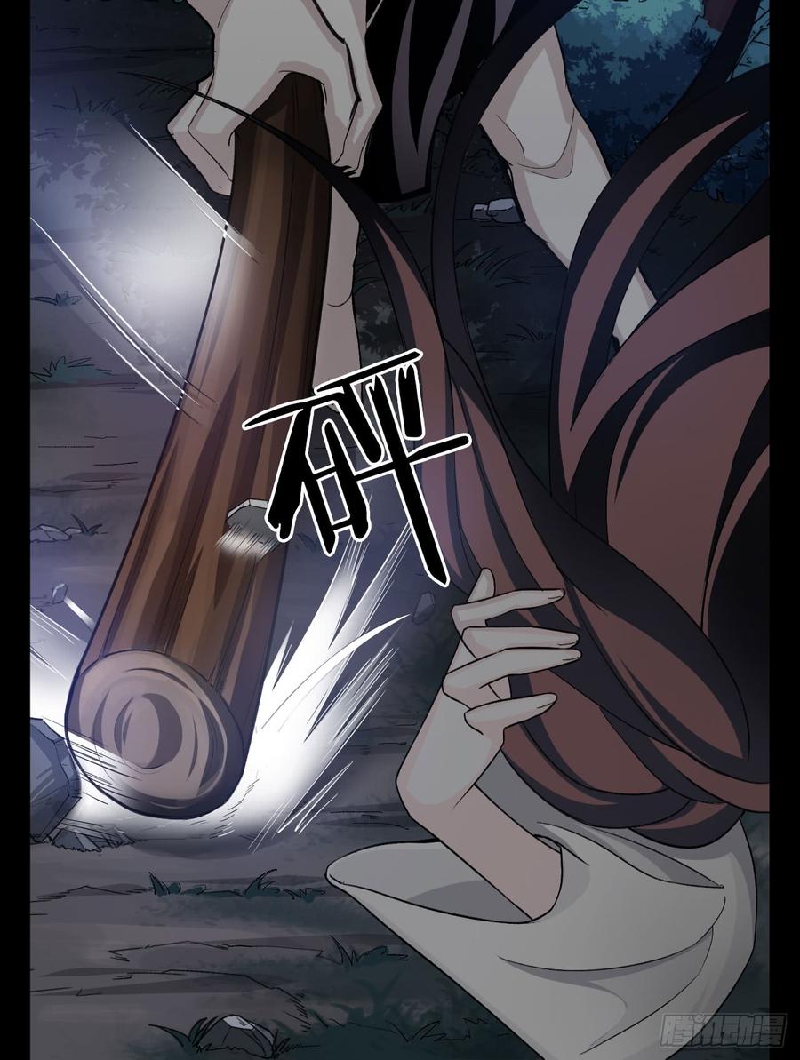 Welcome to the Nightmare Game Ch.26 p53
