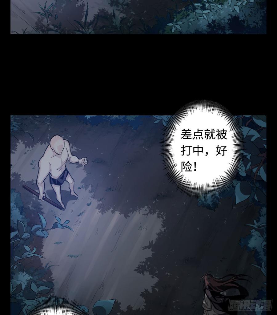 Welcome to the Nightmare Game Ch.26 p55