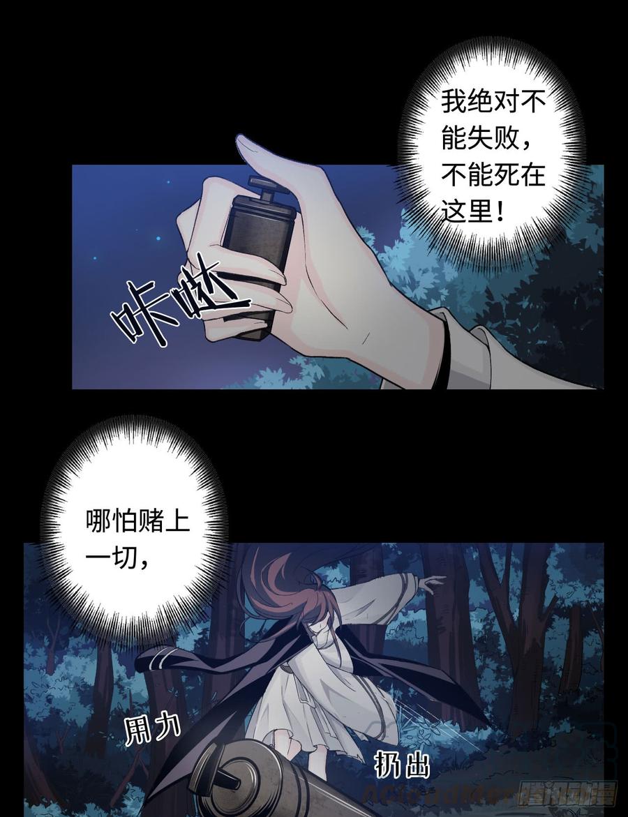 Welcome to the Nightmare Game Ch.26 p57
