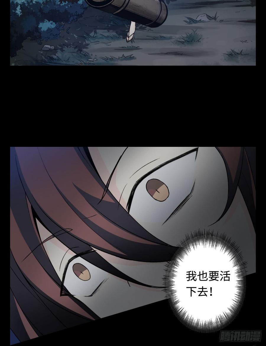 Welcome to the Nightmare Game Ch.26 p58