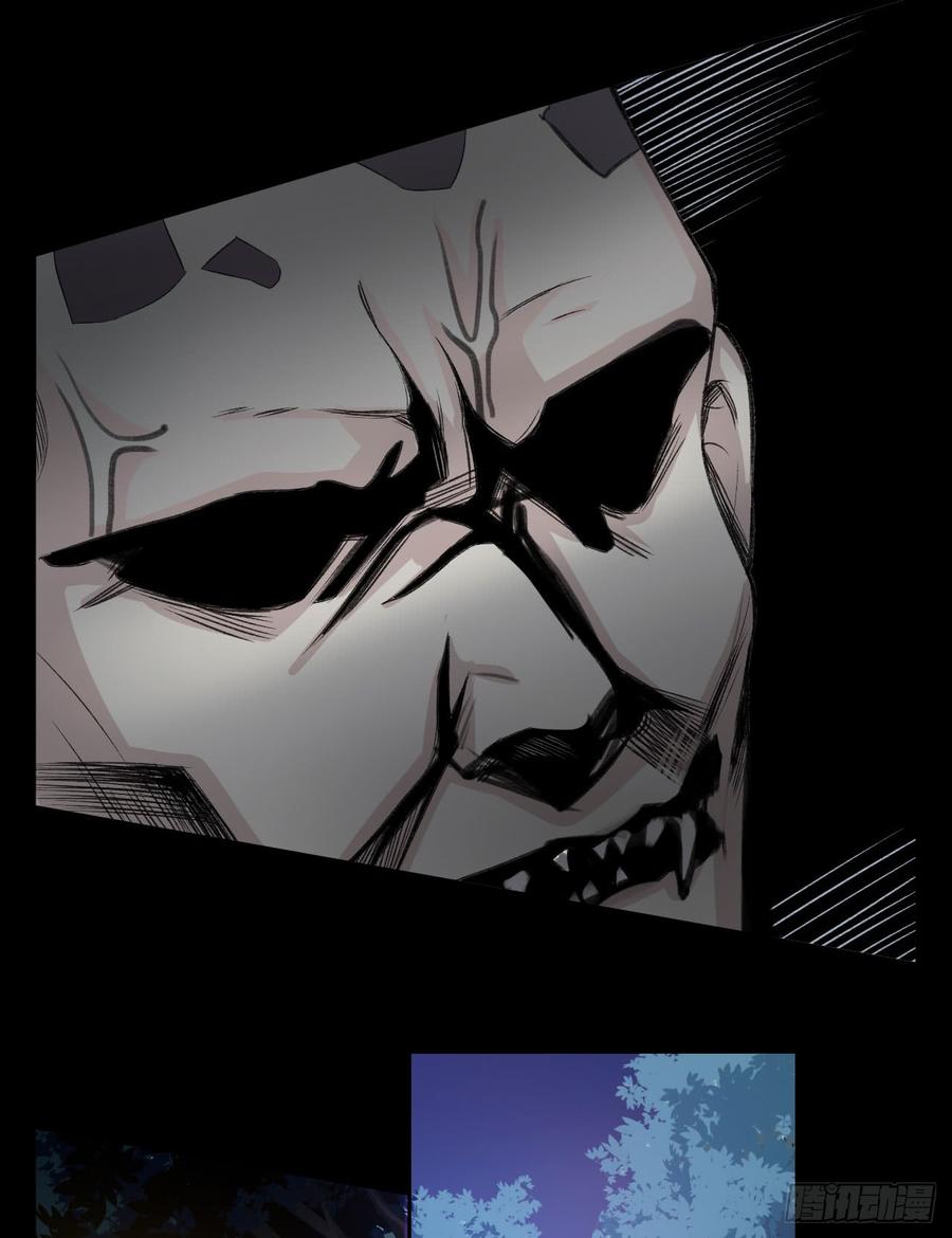 Welcome to the Nightmare Game Ch.26 p59