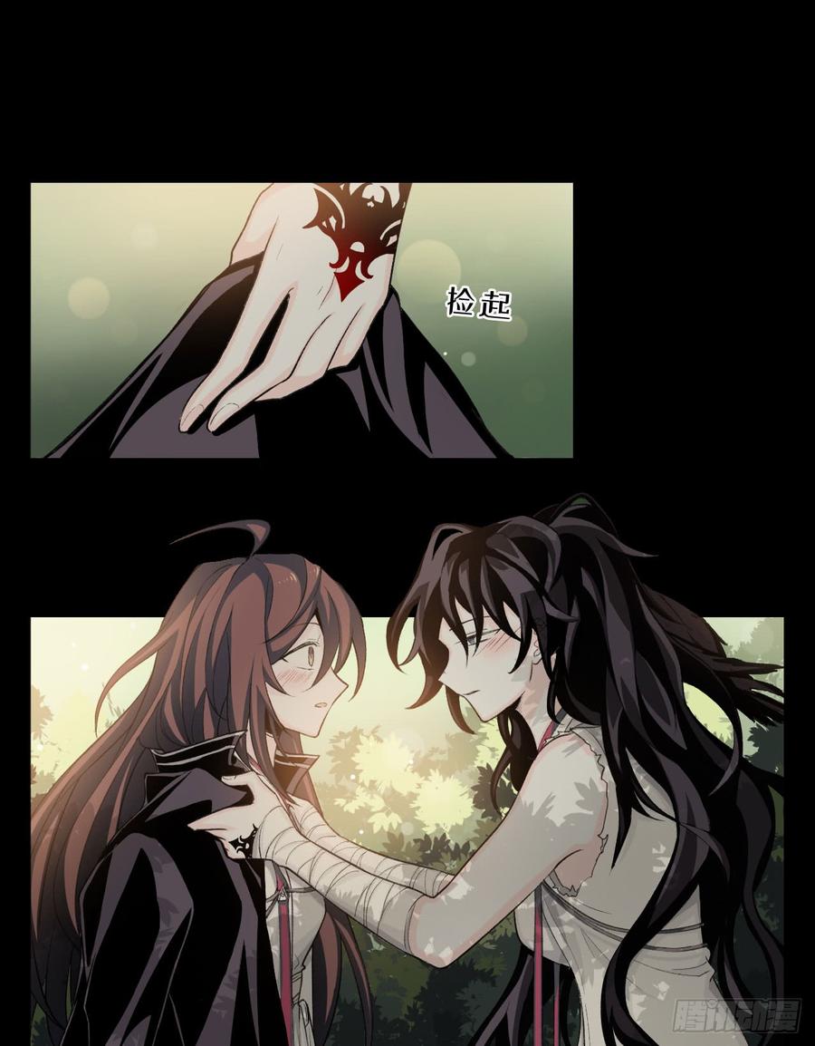 Welcome to the Nightmare Game Ch.26 p6